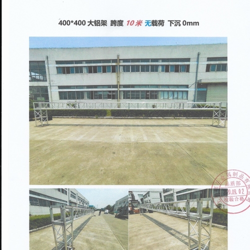 400*400铝合金桁架测试报告09